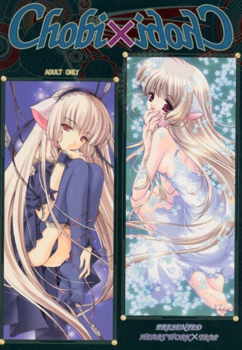 [Heart Works, Trap (Suzuhira Hiro, Urano Mami)] Chobi x ibohC (Various) cover