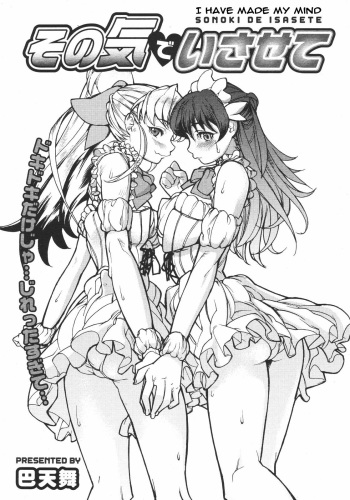 Made My Mind [ENG] cover