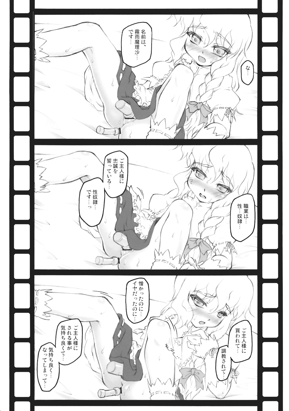 Ijou Keiken +1 - Abnormal Experience Plus One page 11 full