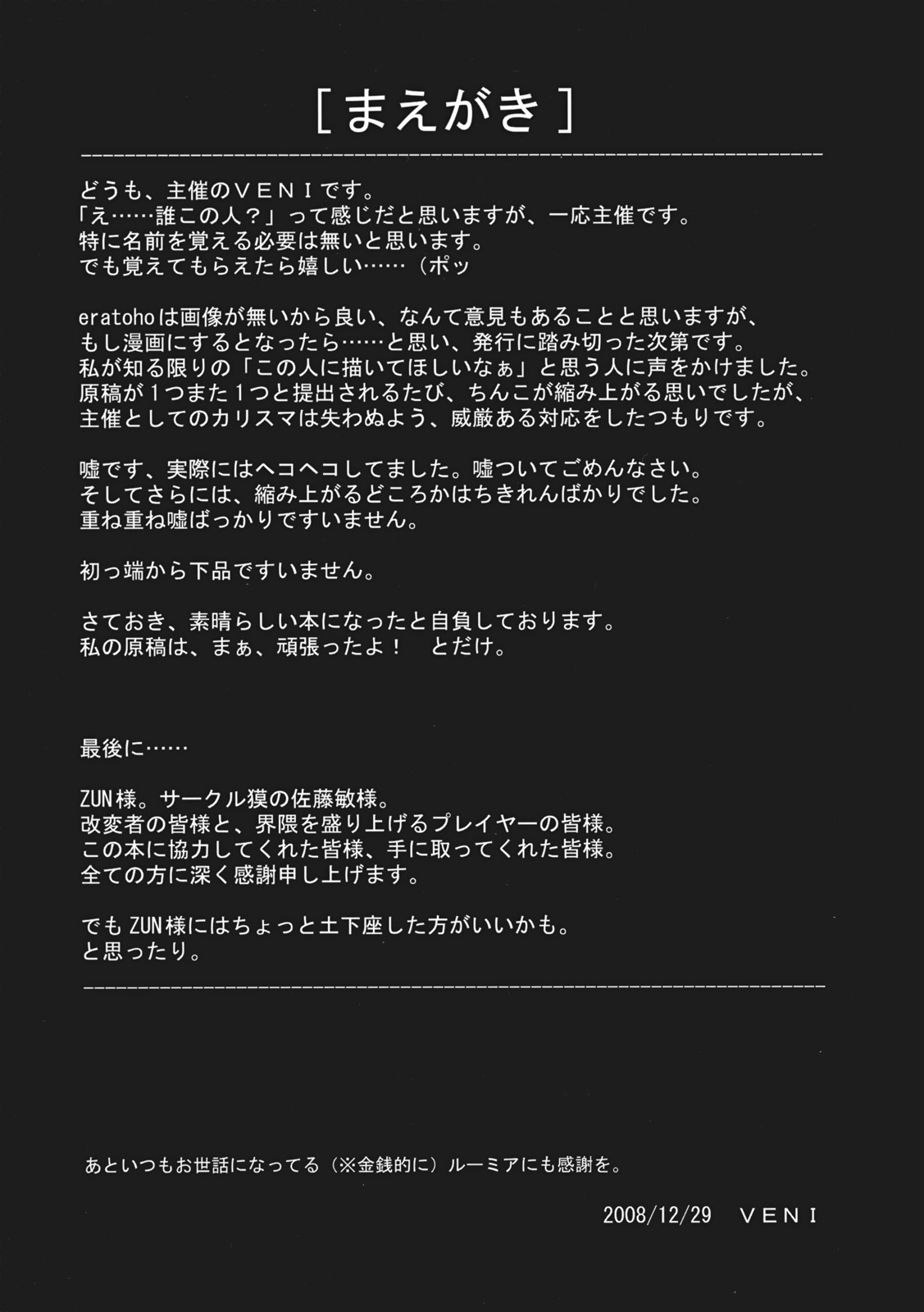 Ijou Keiken +1 - Abnormal Experience Plus One page 4 full