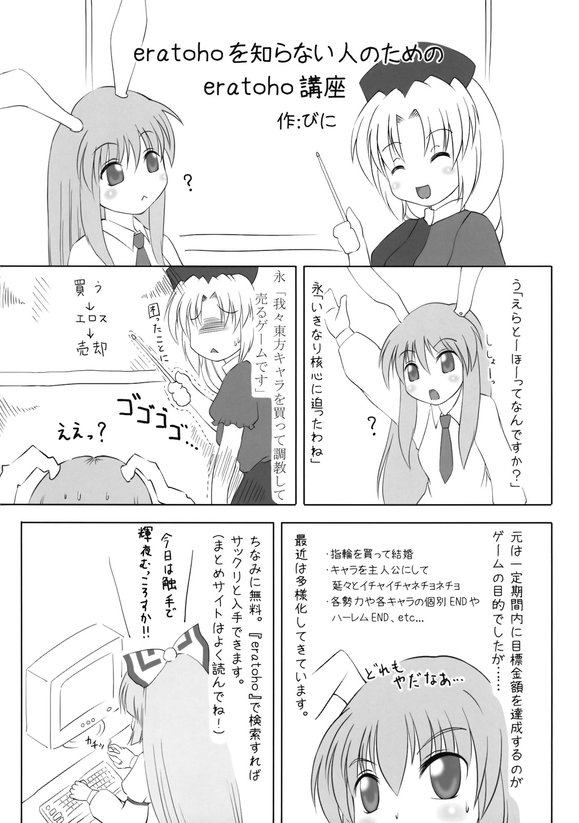Ijou Keiken +1 - Abnormal Experience Plus One page 5 full