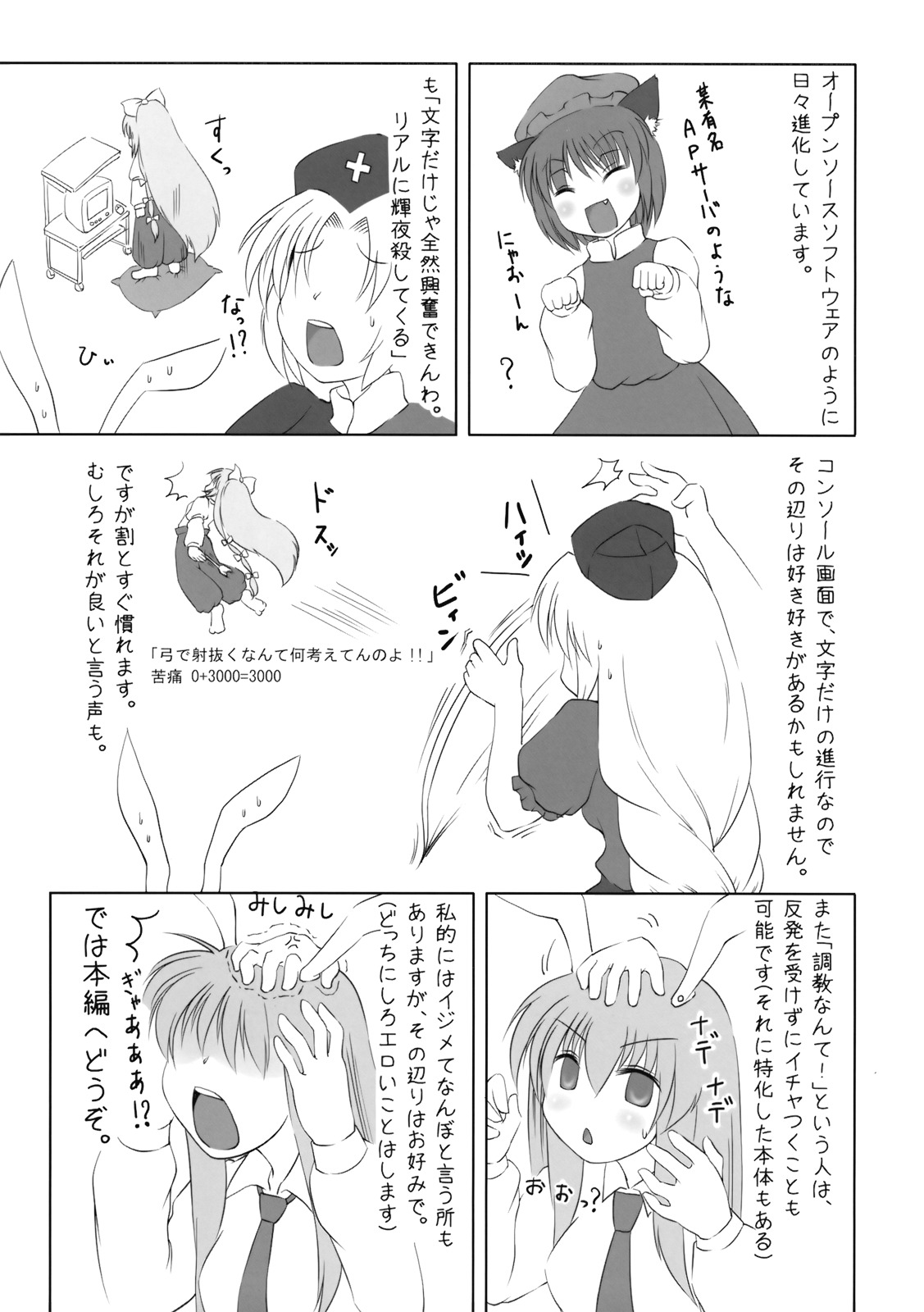 Ijou Keiken +1 - Abnormal Experience Plus One page 6 full
