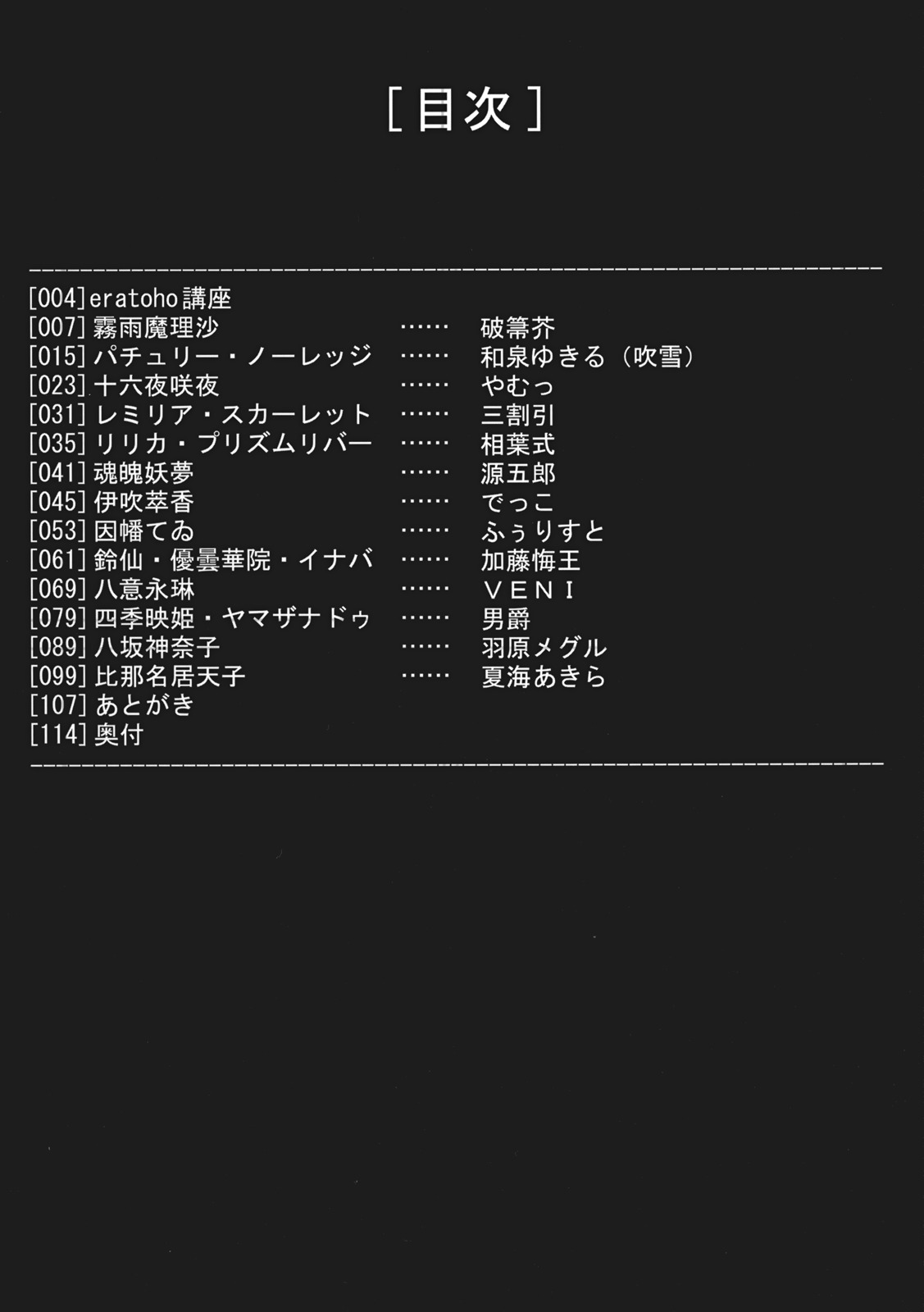Ijou Keiken +1 - Abnormal Experience Plus One page 7 full