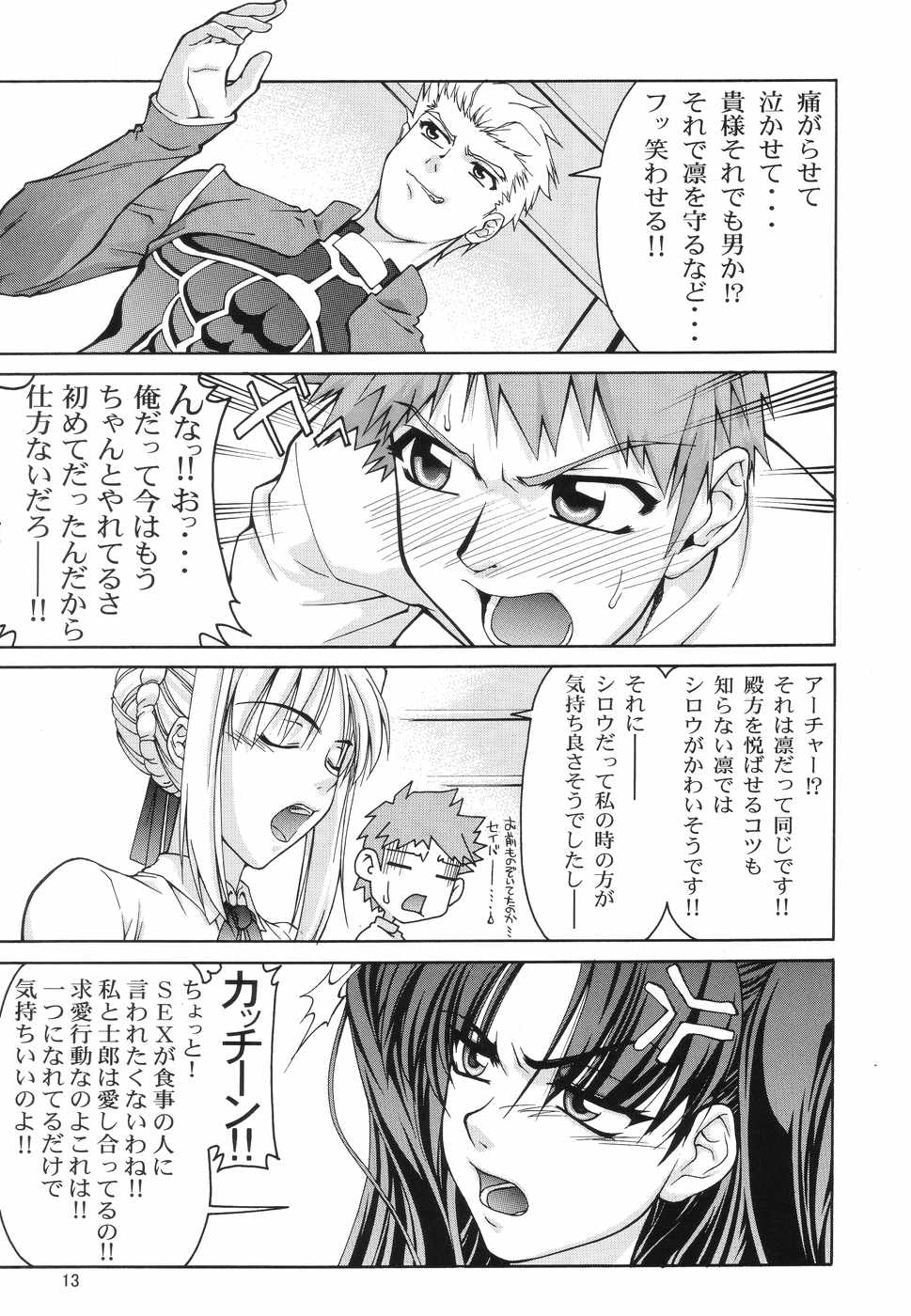 ~Femme Fatale~ page 12 full