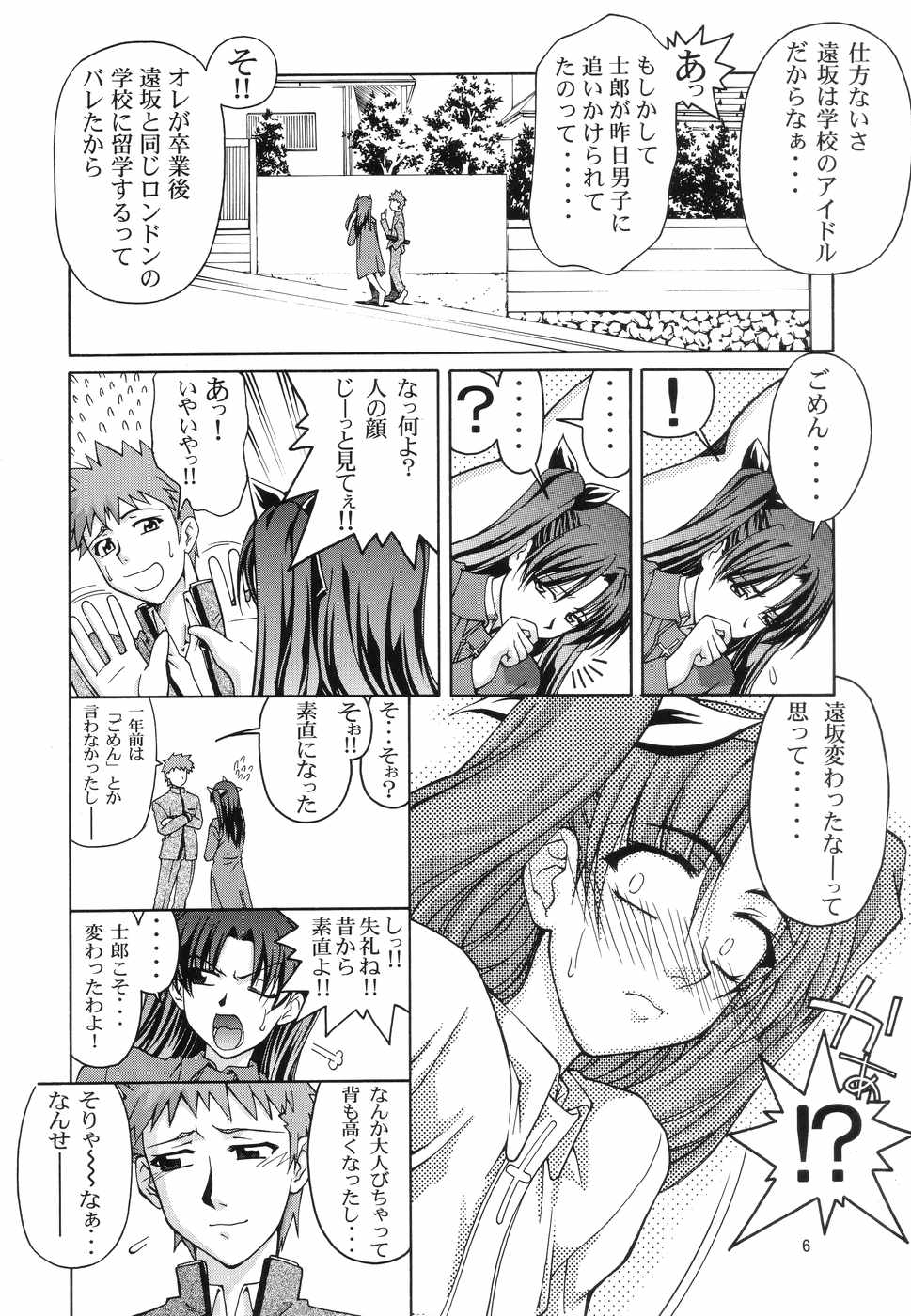 ~Femme Fatale~ page 5 full