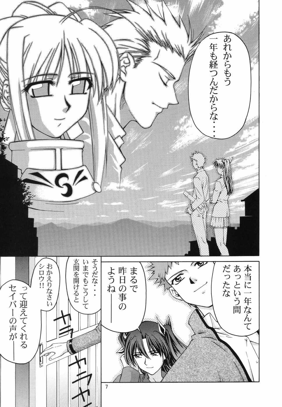 ~Femme Fatale~ page 6 full