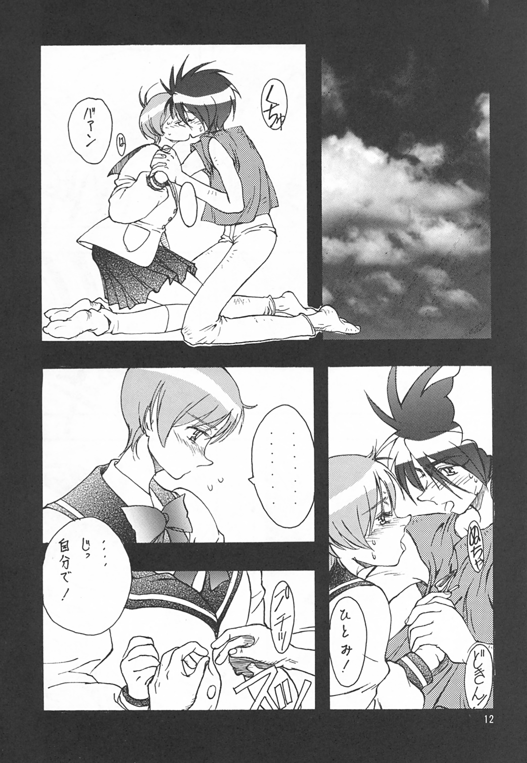 AREA CODE III page 11 full