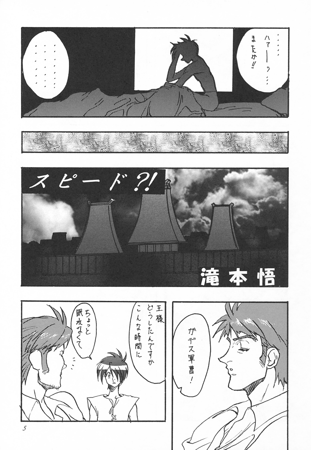 AREA CODE III page 4 full