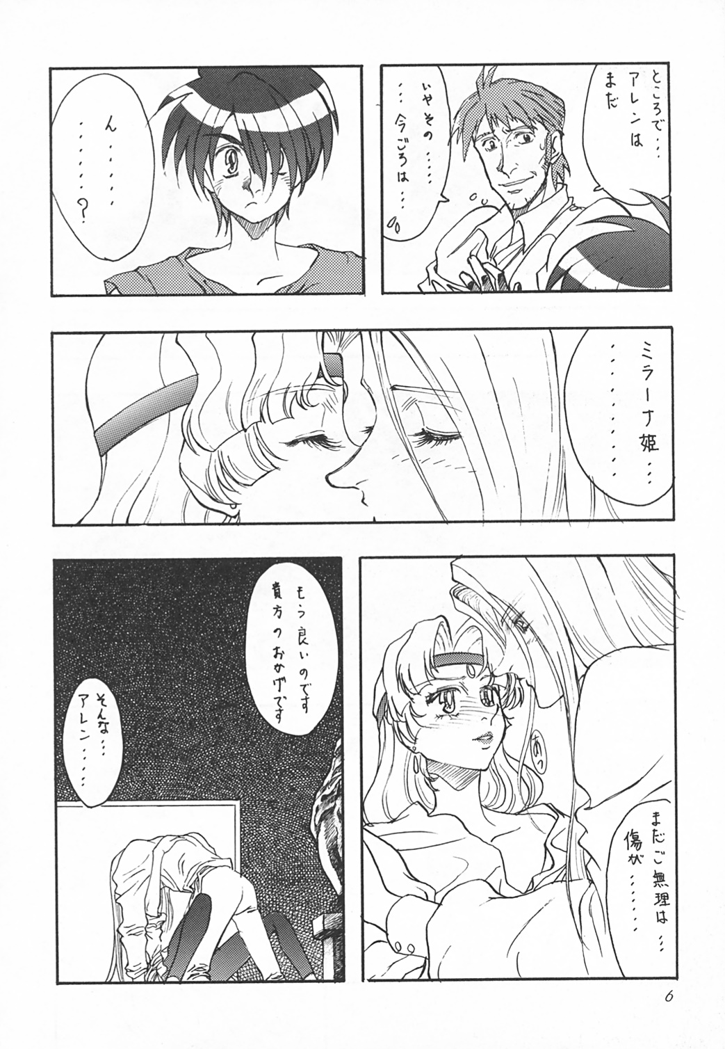 AREA CODE III page 5 full