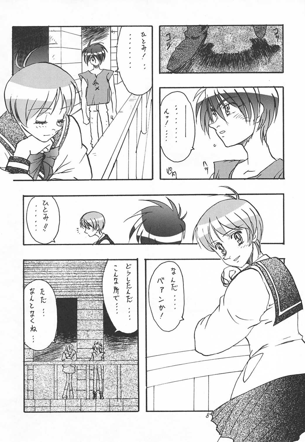AREA CODE III page 7 full