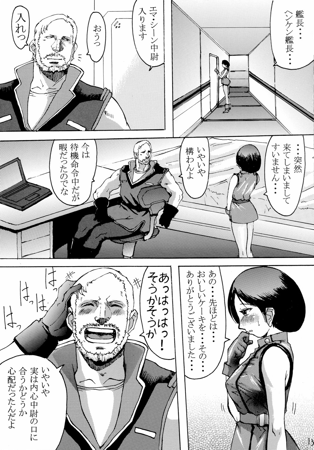 Hot scramble page 12 full