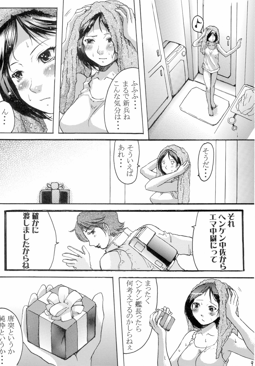 Hot scramble page 8 full