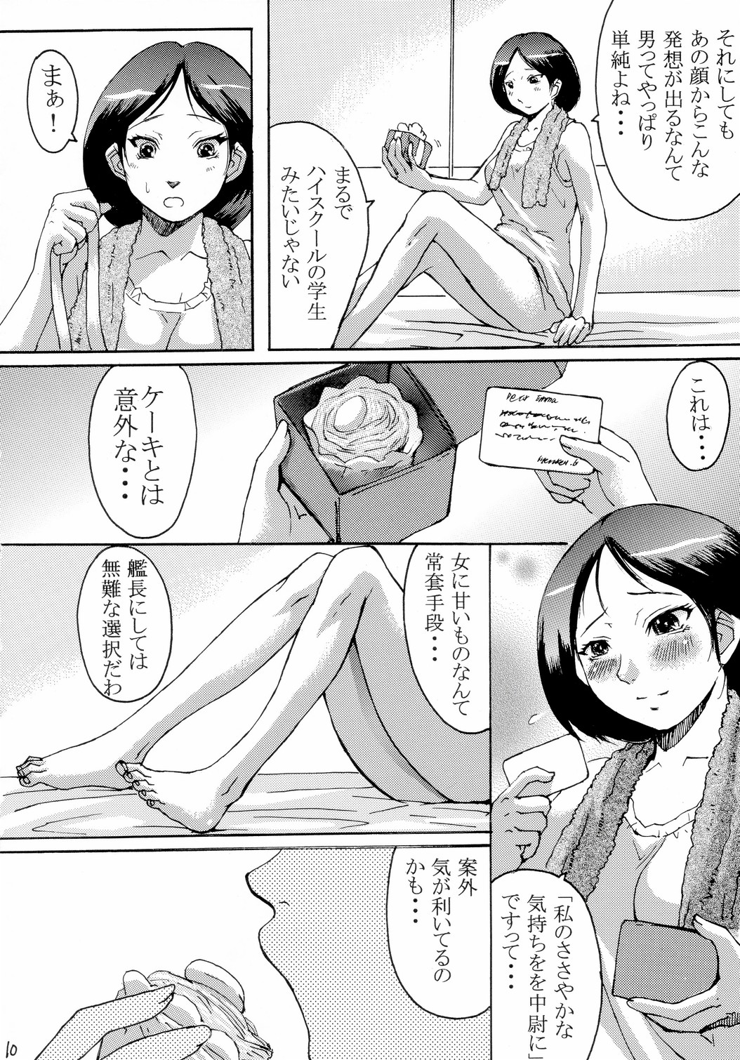 Hot scramble page 9 full