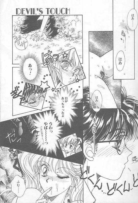 Devil's Touch page 9 full