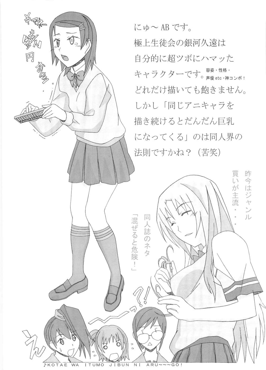 Aido 36 Shinya 1:30 kara no Yome page 11 full