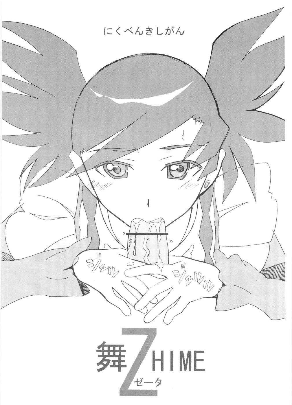 Aido 36 Shinya 1:30 kara no Yome page 12 full