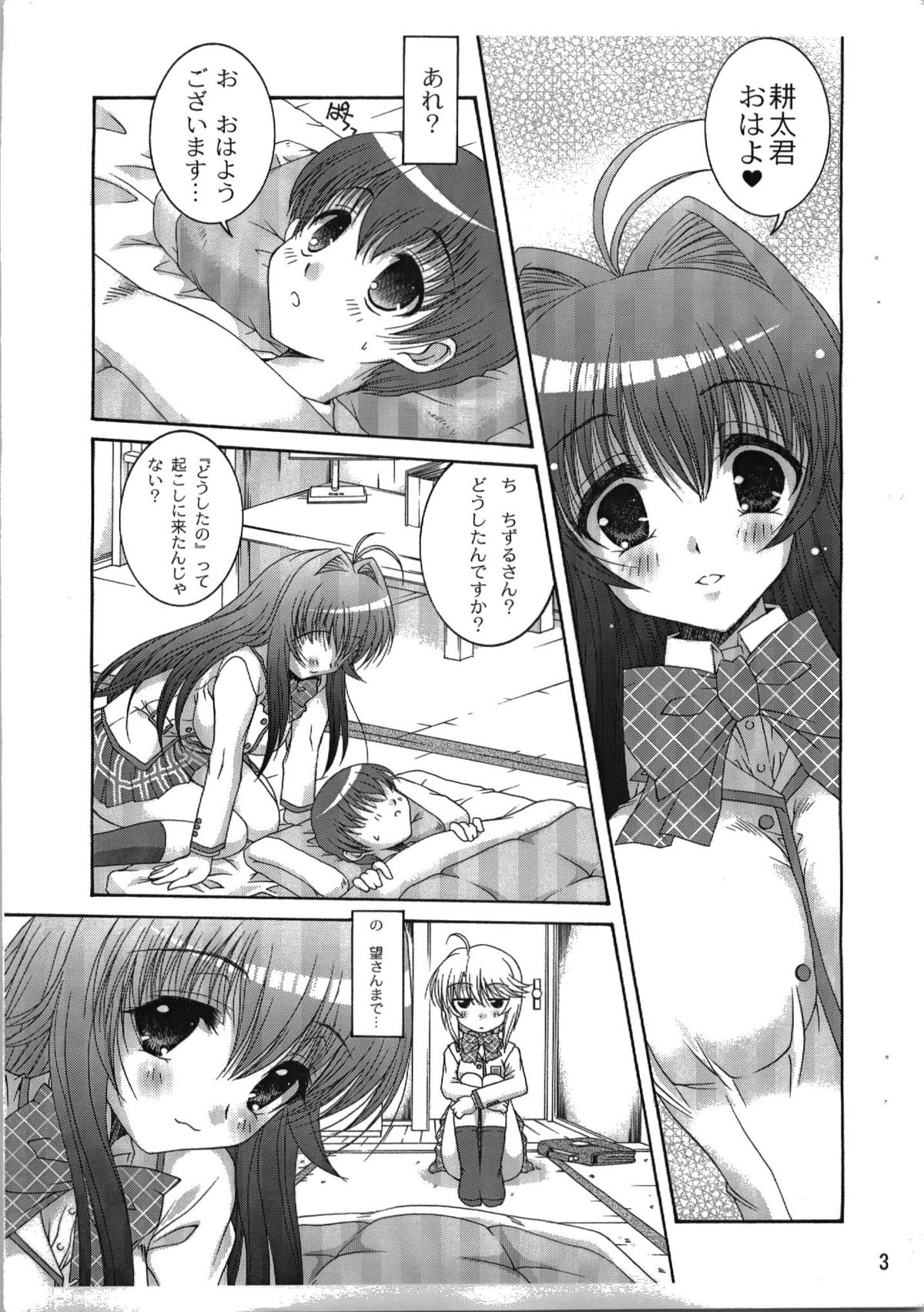Kitsune no Ana page 3 full