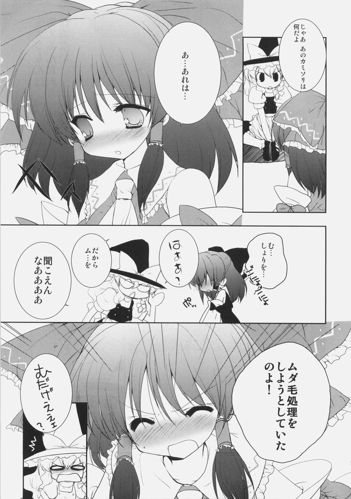 Waki no Hanashi wo Shiyou ka page 4 full