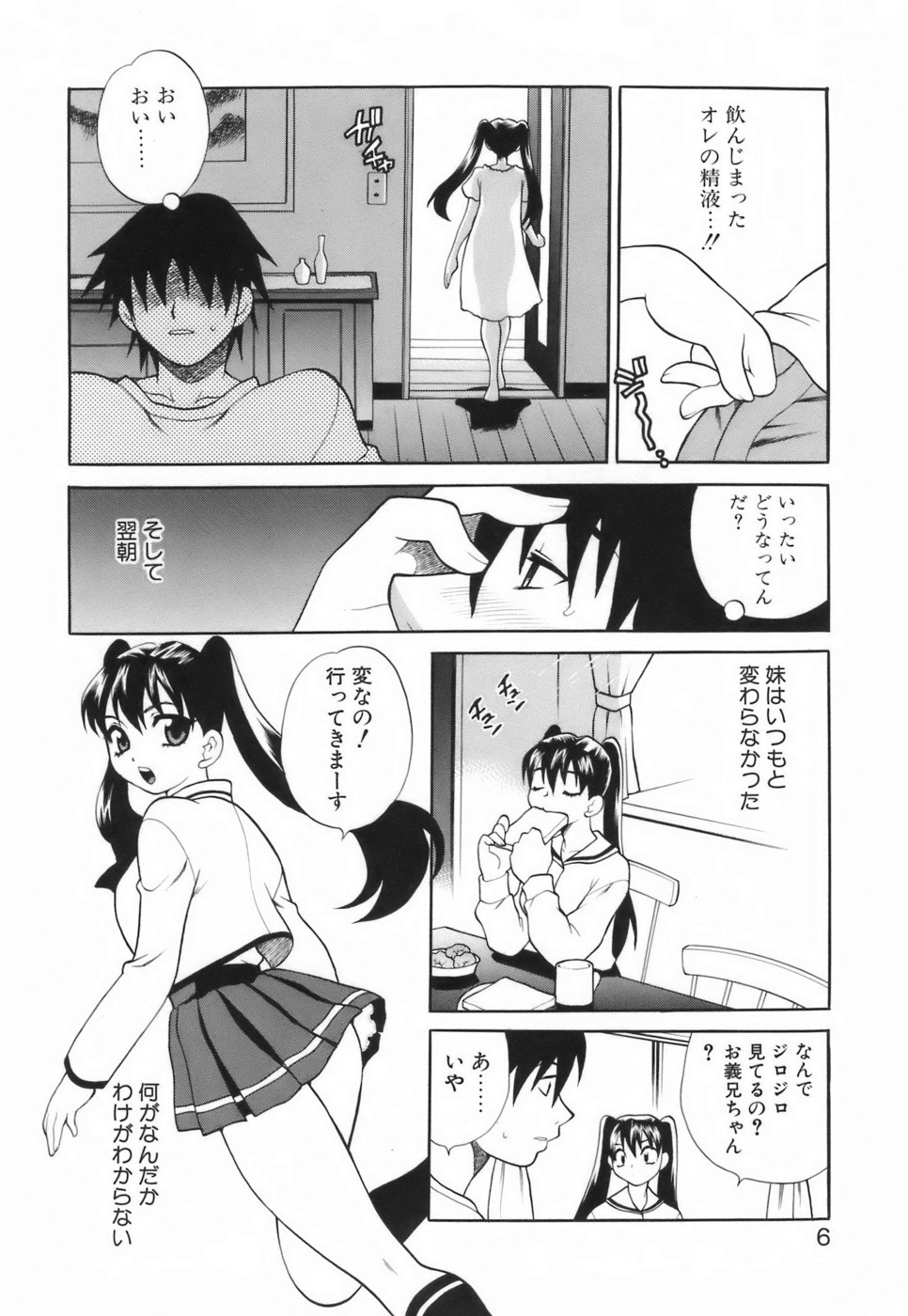 Miniskirt Doumei page 11 full