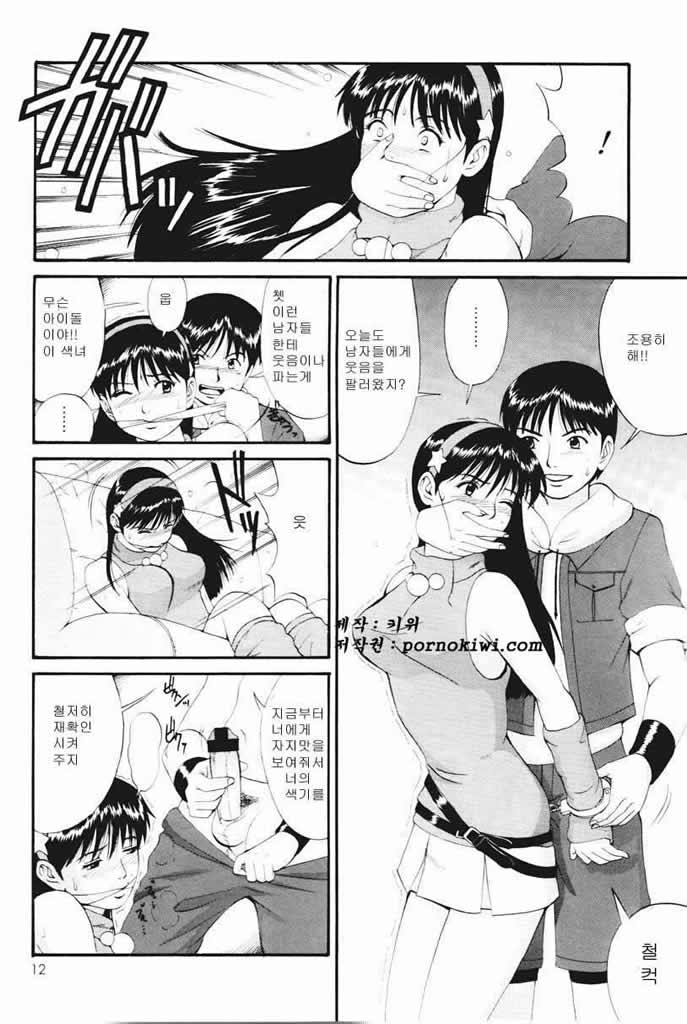 THE ATHENA & FRIENDS SPECIAL page 11 full
