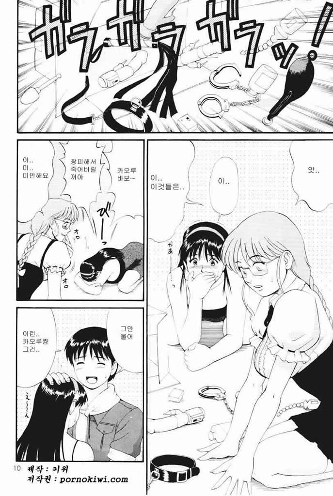 THE ATHENA & FRIENDS SPECIAL page 9 full