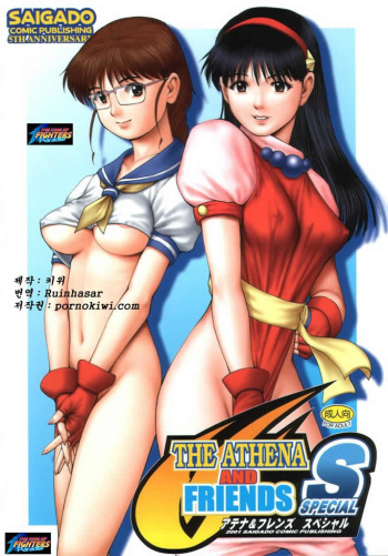 (C61) [Saigado] THE ATHENA & FRIENDS SPECIAL (King of Fighters) [Korean] cover
