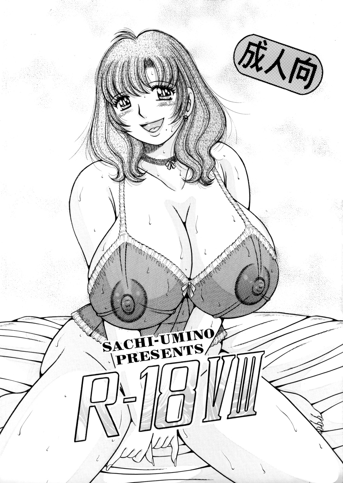 R-18 VIII page 1 full