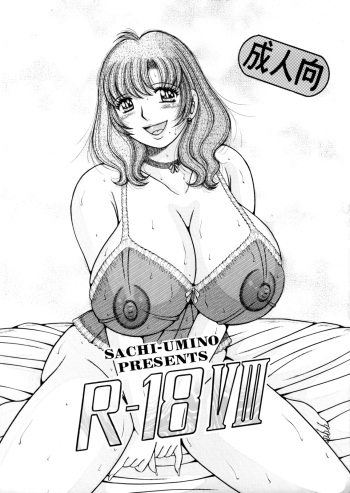 [Happy Koubou (Umino Sachi)] R-18 VIII (C75) cover