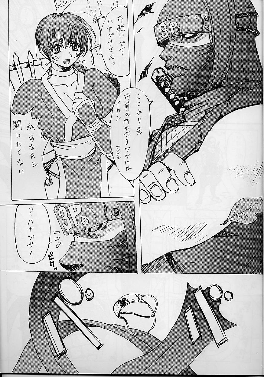 Melancholy page 5 full