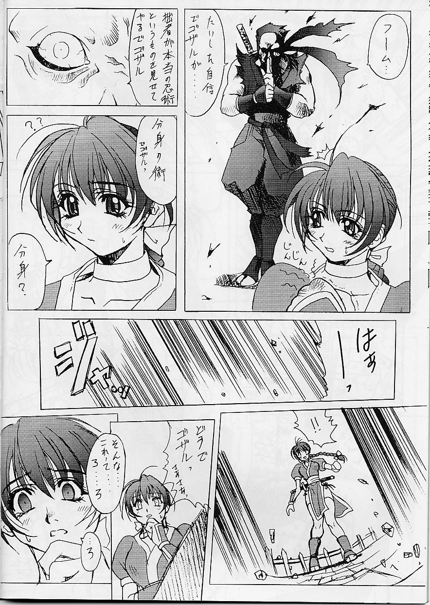 Melancholy page 8 full