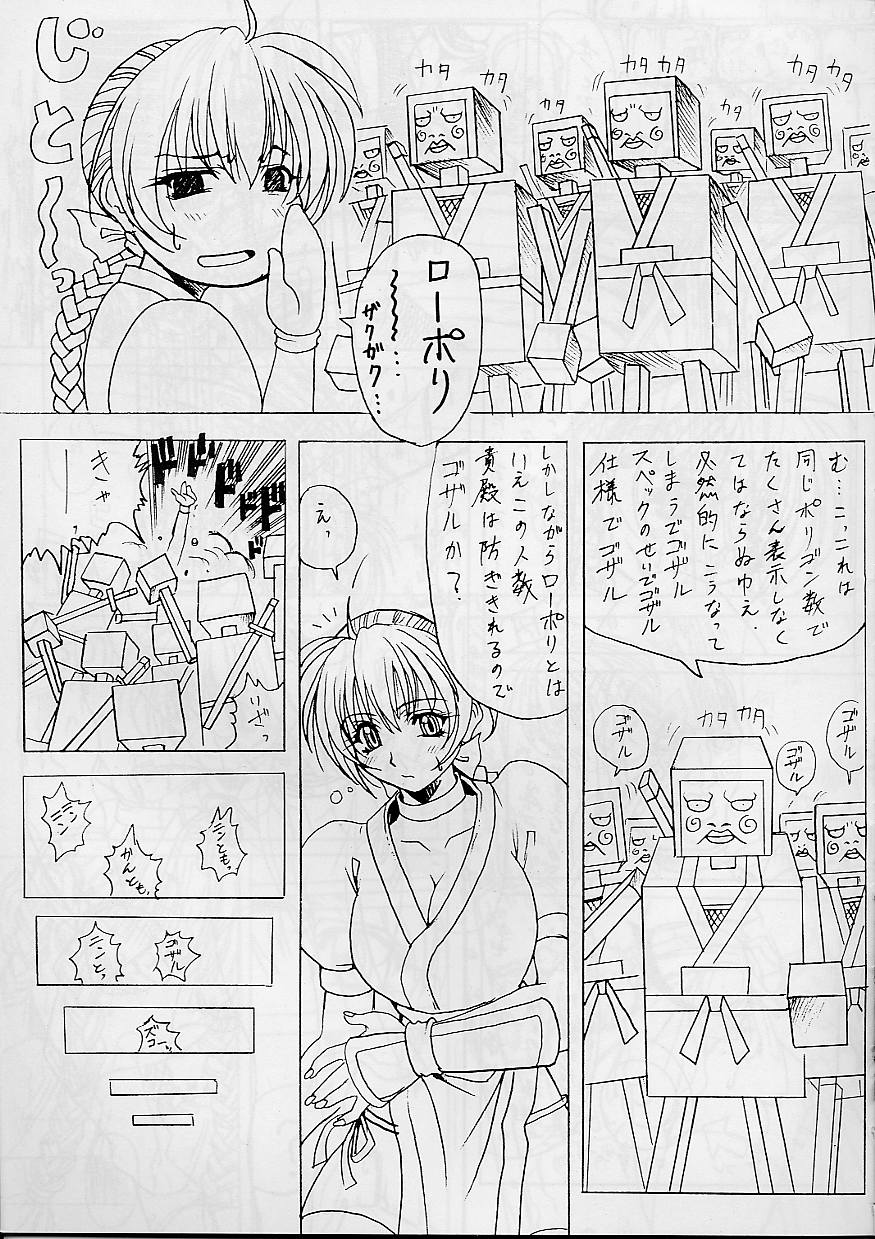 Melancholy page 9 full
