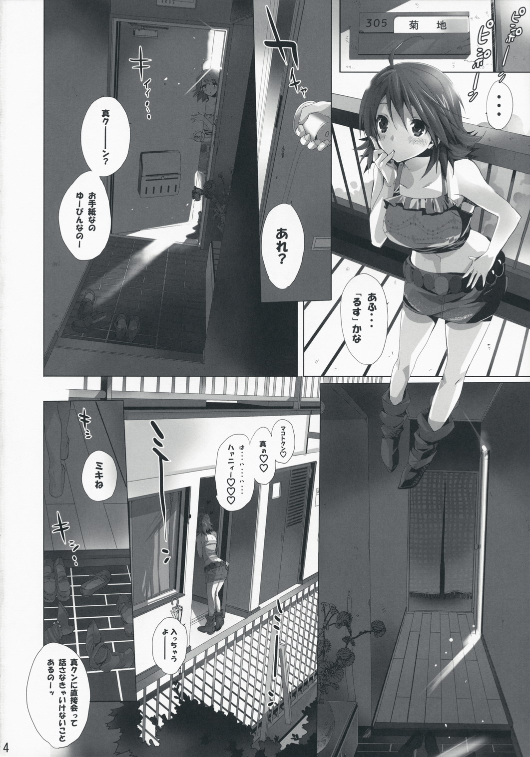 NekoNeko Rank C page 3 full