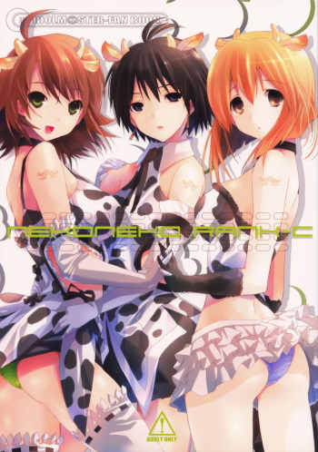 (C75) [ROUTE1 (Taira Tsukune)] NekoNeko Rank C (THE iDOLM@STER) cover
