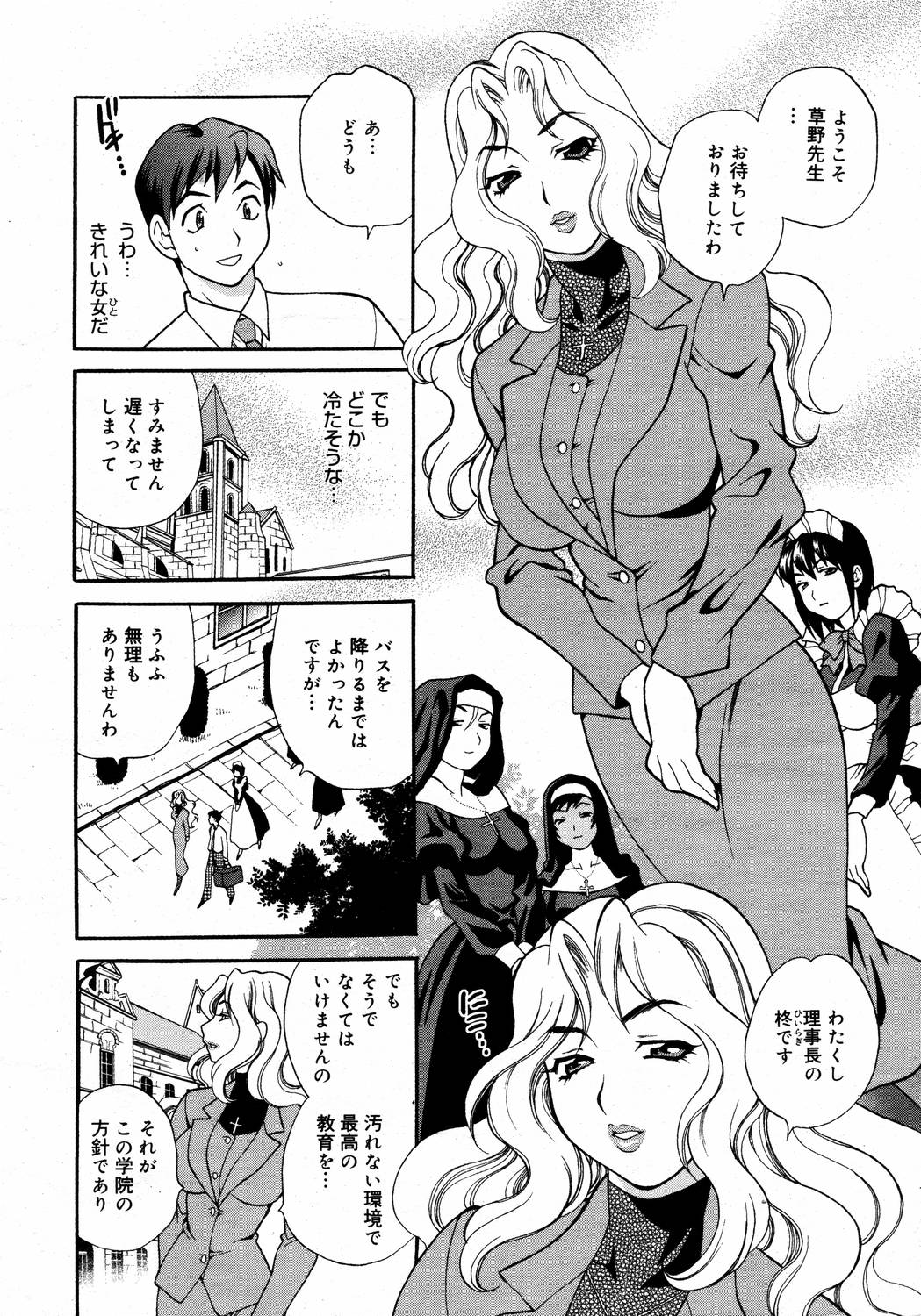 COMIC Megaplus 2006-05 Vol. 31 page 10 full