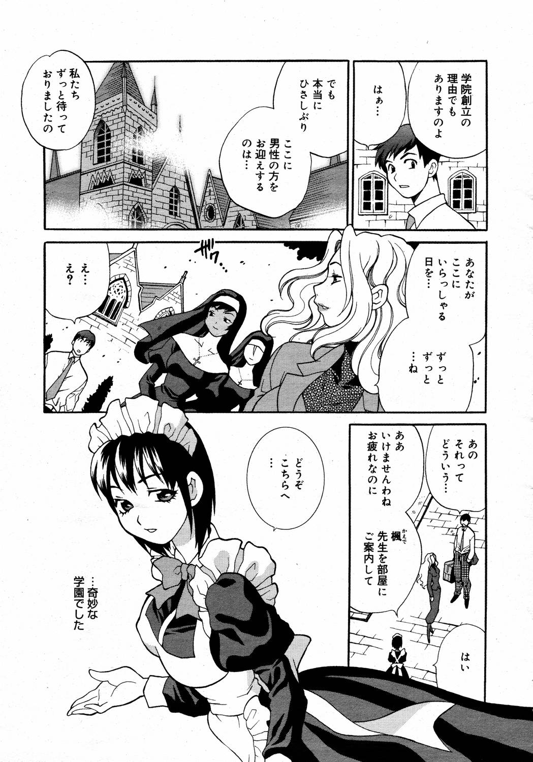 COMIC Megaplus 2006-05 Vol. 31 page 11 full