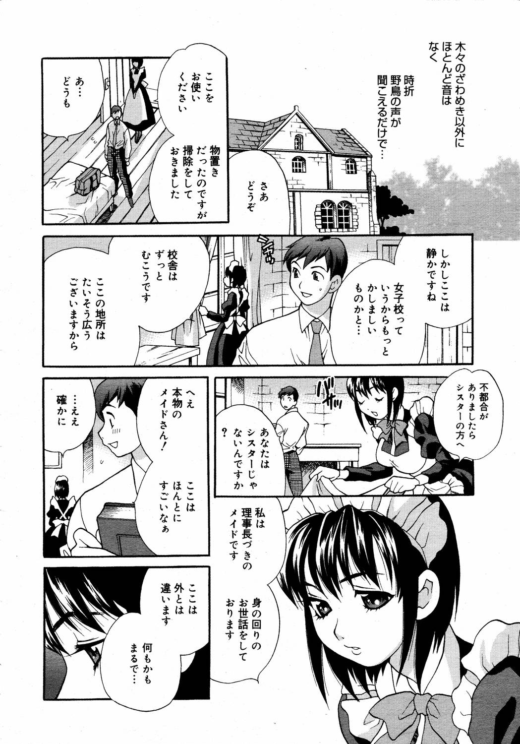 COMIC Megaplus 2006-05 Vol. 31 page 12 full