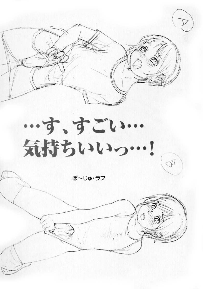 Shounen Ai no Bigaku V The Seitsuu page 6 full