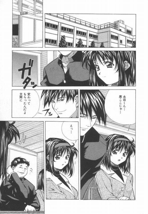 Totsugeki! Junjouha page 11 full