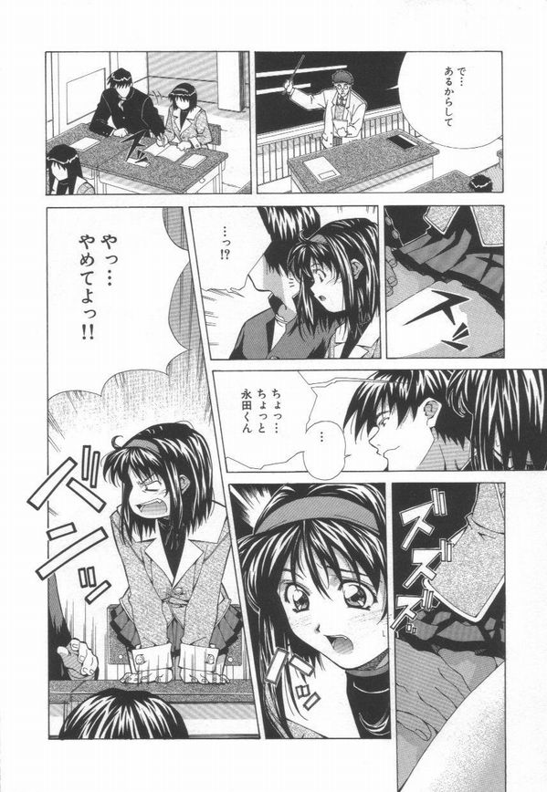 Totsugeki! Junjouha page 12 full