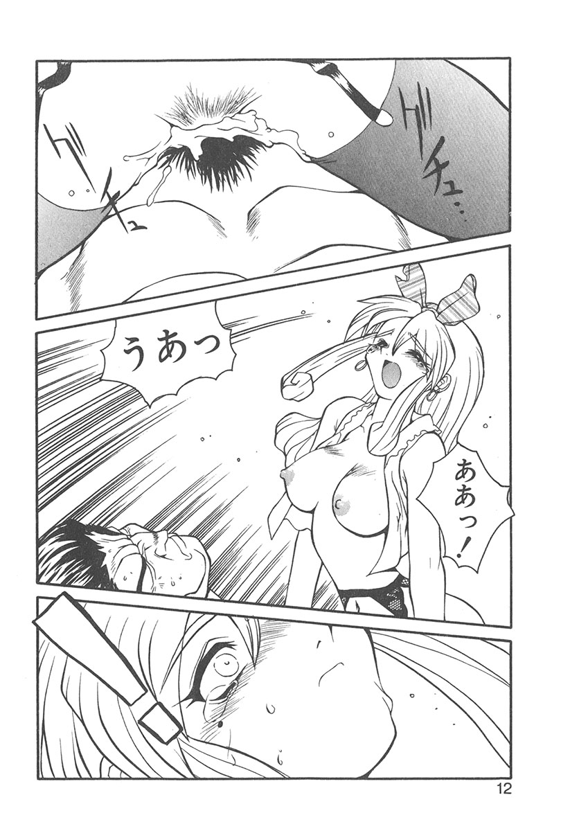 Chokugeki Spy S page 11 full