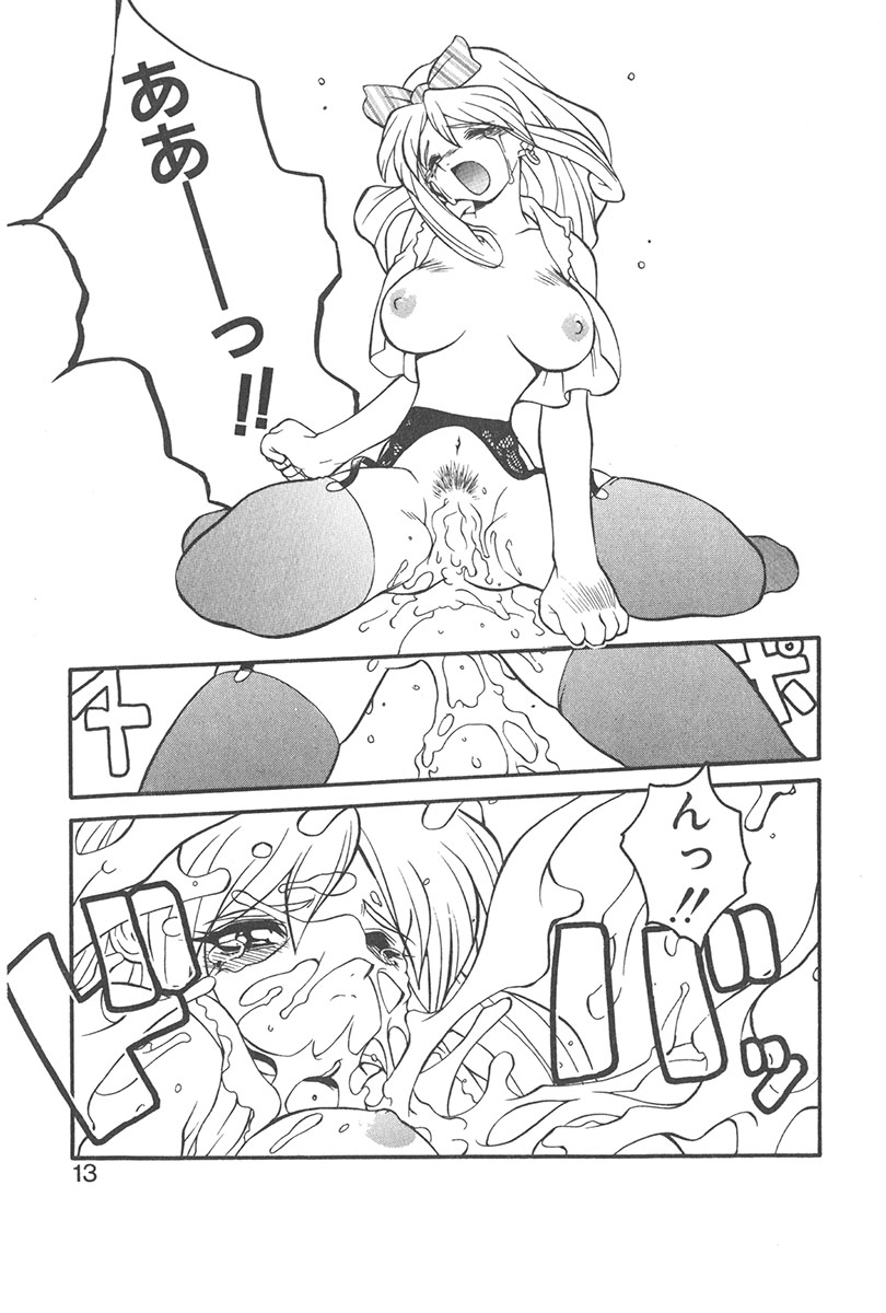 Chokugeki Spy S page 12 full
