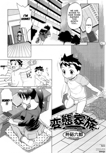 [Isako Rokuroh] Hentai Kazoku - Abnormal Family (Yokujou Boshi) [English] [shinkage] cover