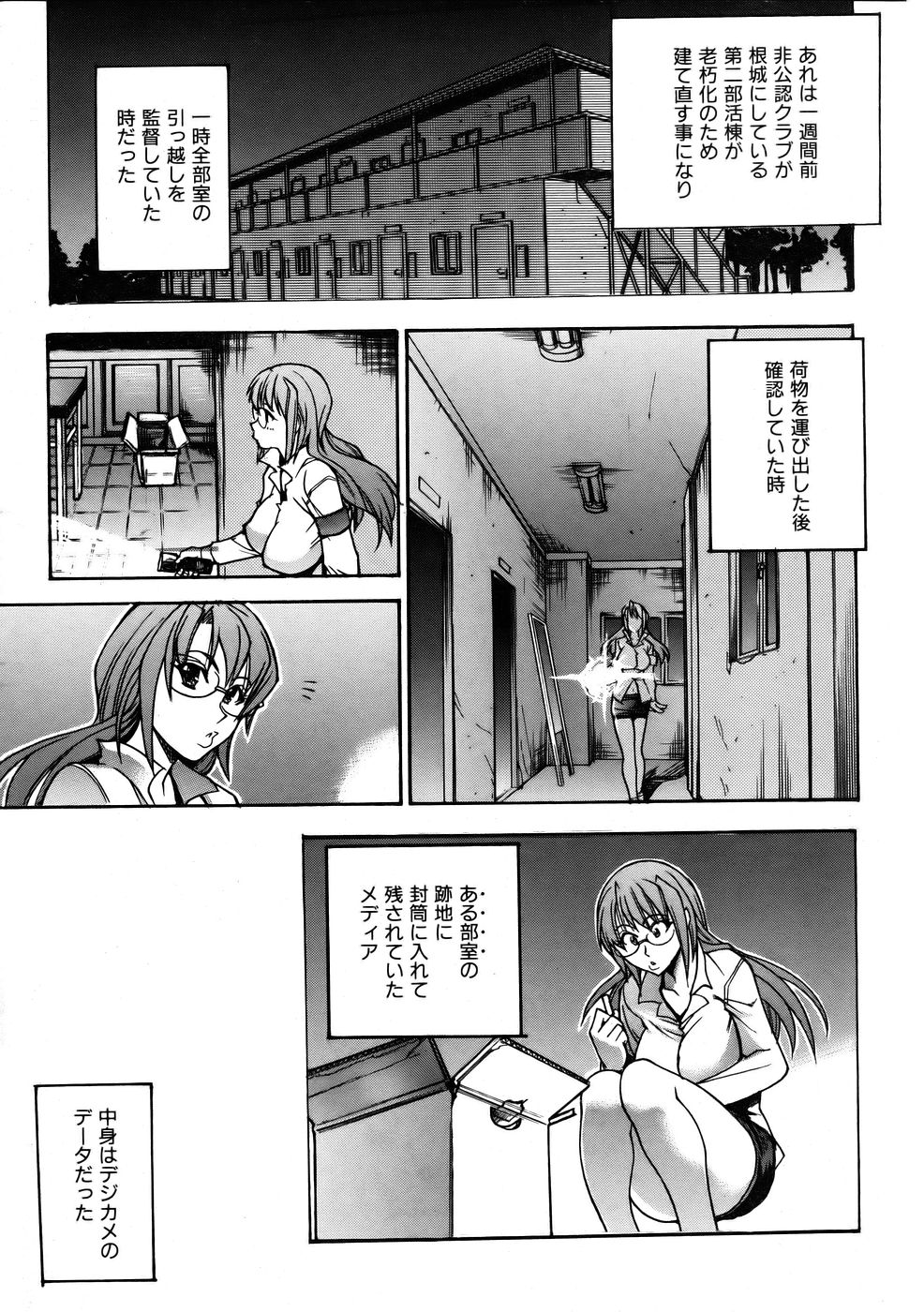 COMIC AUN 2005-10 Vol. 113 page 11 full