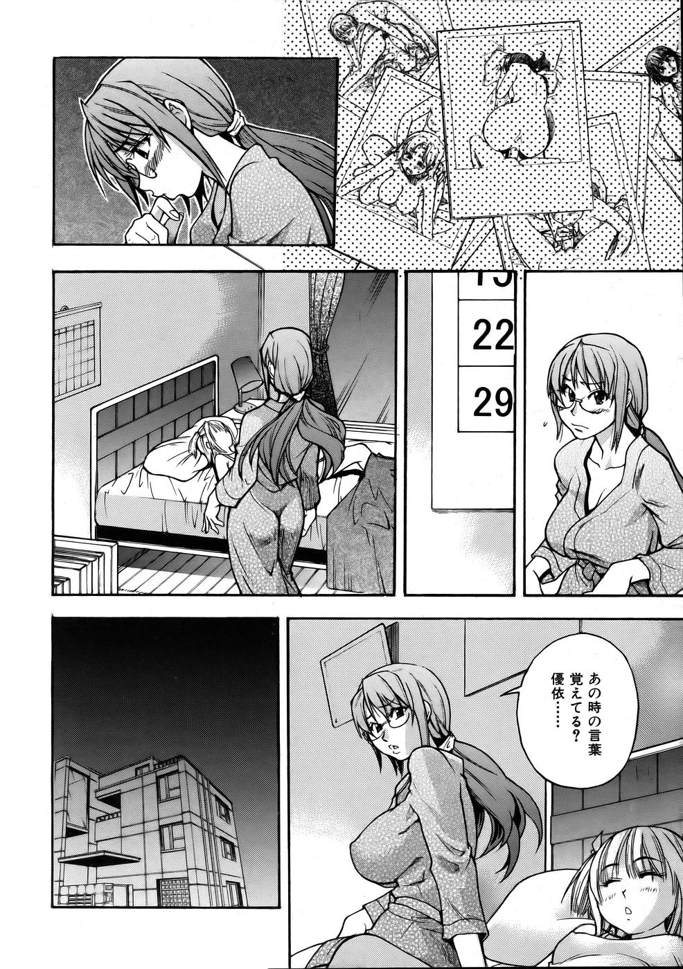 COMIC AUN 2005-10 Vol. 113 page 12 full