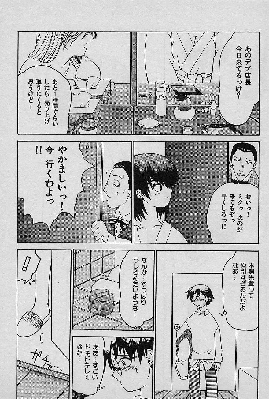 Speed Vol. 1 page 11 full