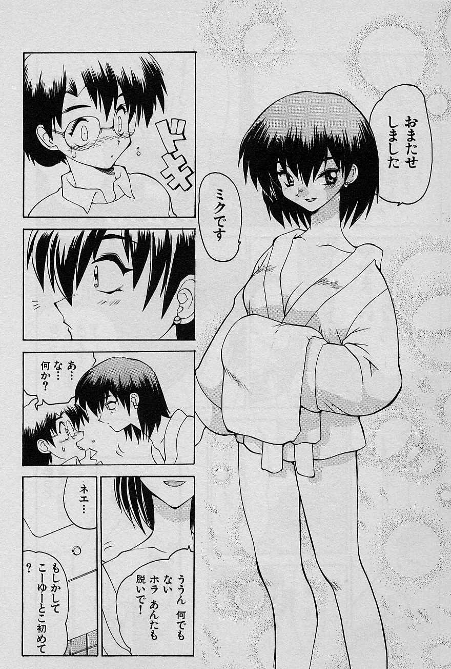 Speed Vol. 1 page 12 full