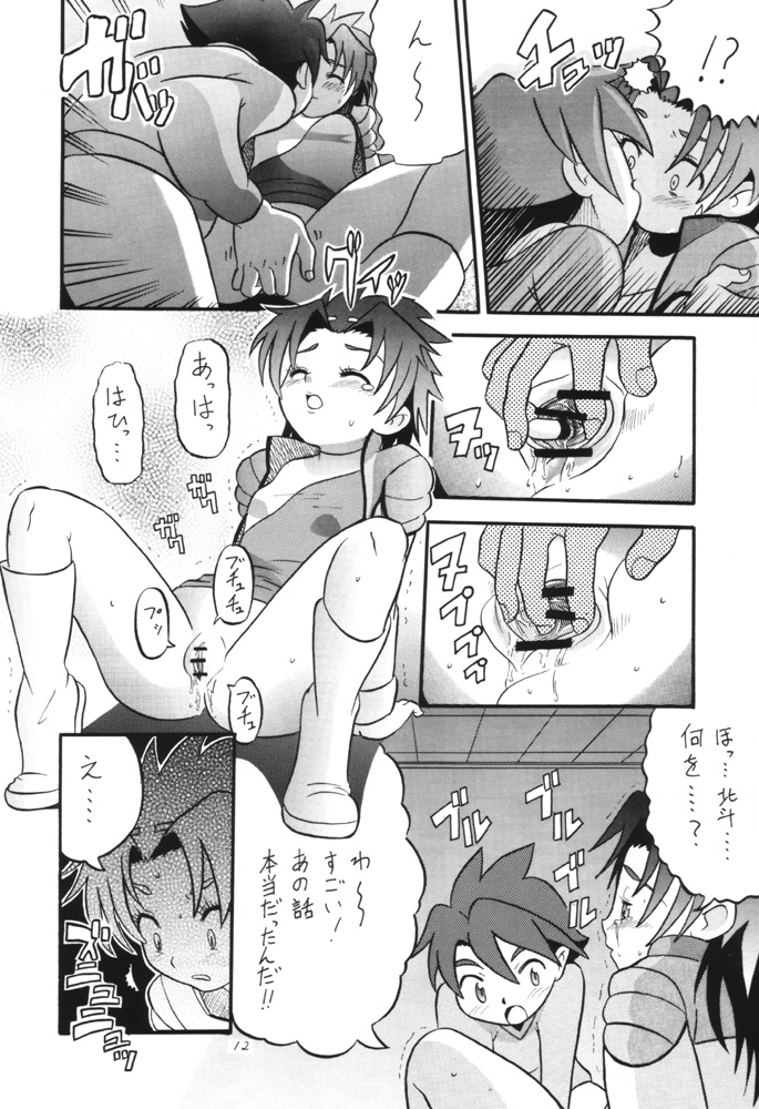 Dendoh Musume page 11 full