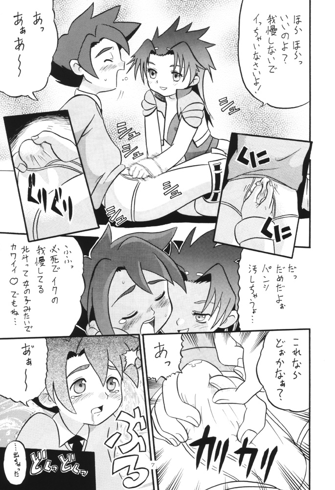 Dendoh Musume page 6 full