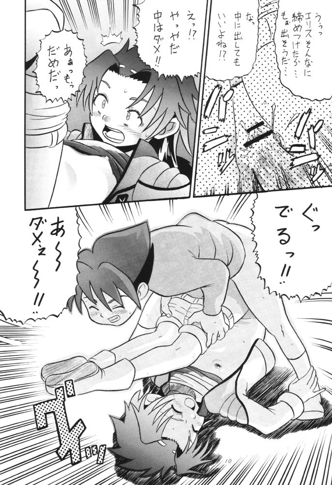 Dendoh Musume page 9 full
