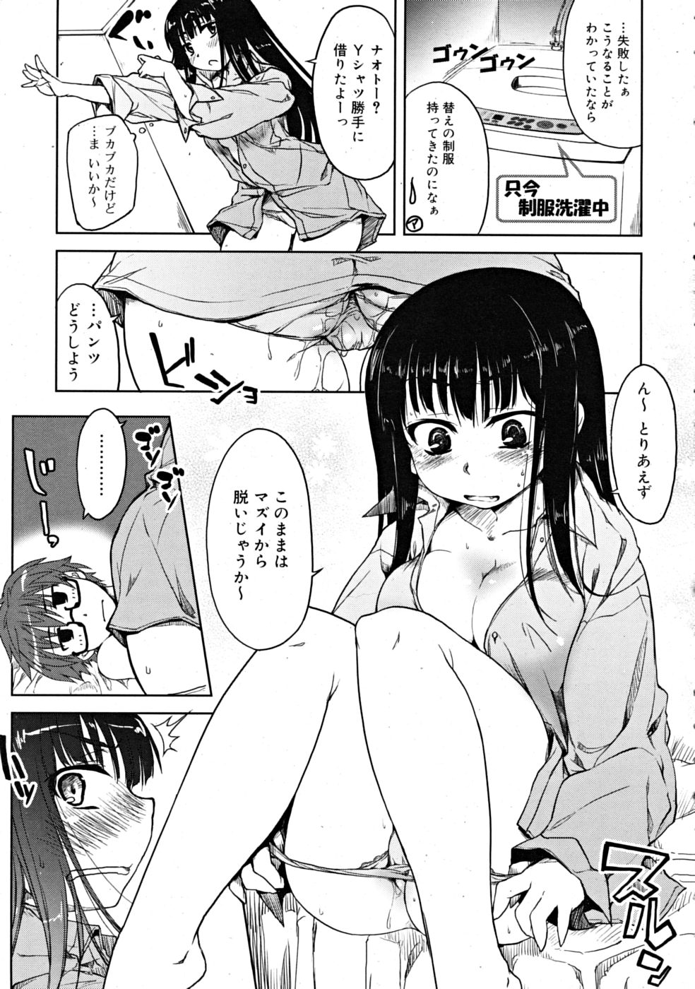 COMIC RiN  Vol.47 page 11 full
